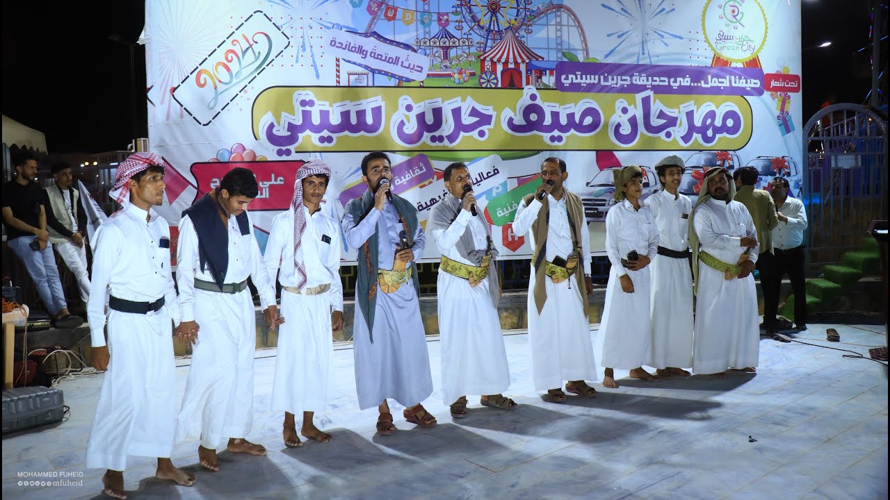 اجمل شيلة ماربية طرب تسمعها | مدينة غيرت وجه الزمان | من مهرجان صيف جرين سيتي