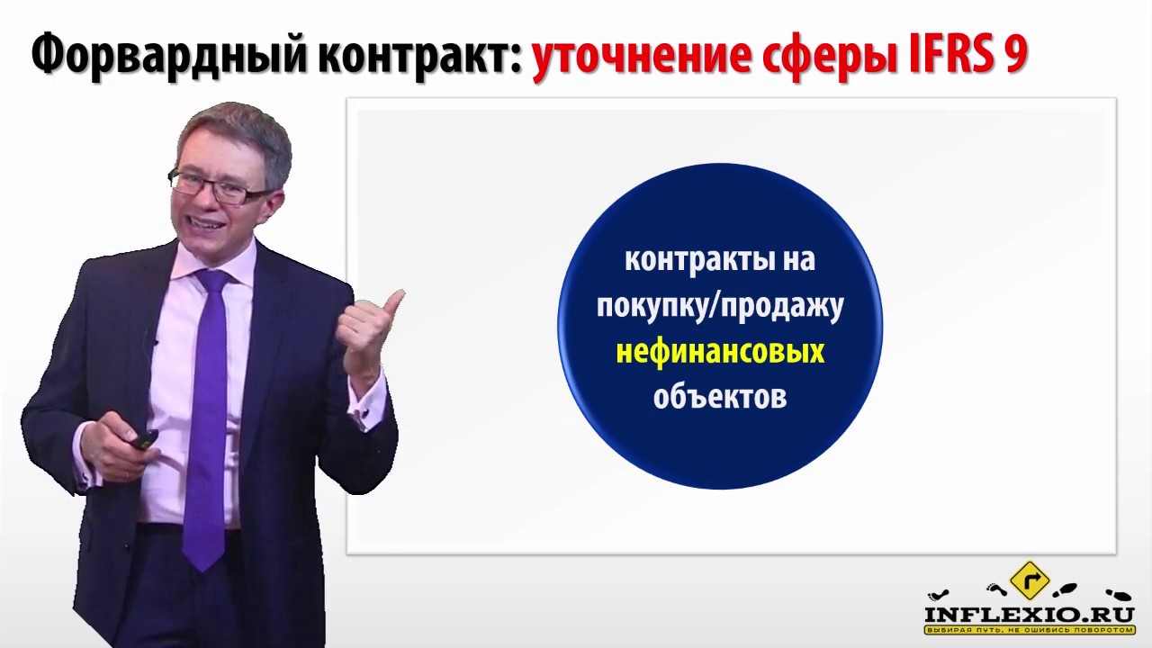 ДипИФР: производные инструменты. Что это такое?