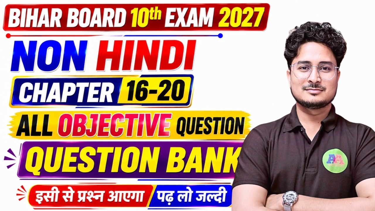 Class 10th Non Hindi Chapter 16-20 all Objective Question || BSEB 10th Non Hindi question 2027