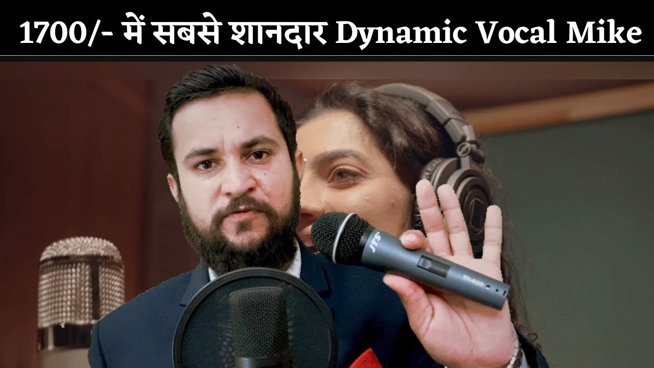 क्या आपको पता है 15000/- का माइक भी फैल है इसके आगे JTS TK-600 Best Dymanic Vocal Microphone 🎤 🎙
