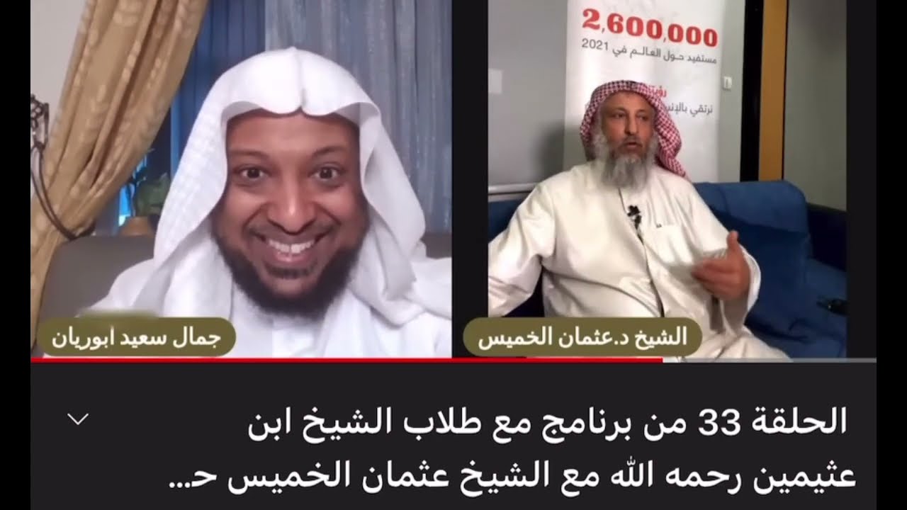 ميزة دروس التفسير للشيخ العلامة محمد بن عثيمين رحمه الله