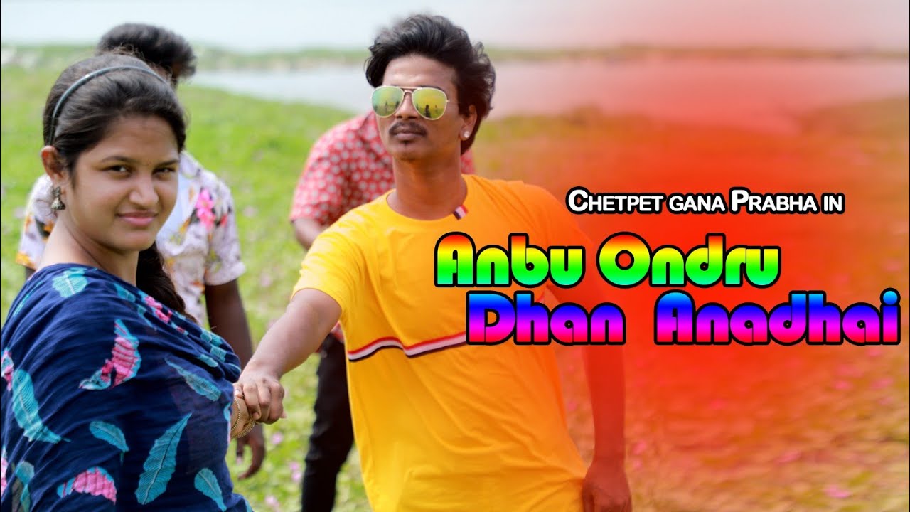 Aalea Eillanalum Adipa Hornnu||Chetpet prabhallGana Song Tamil||