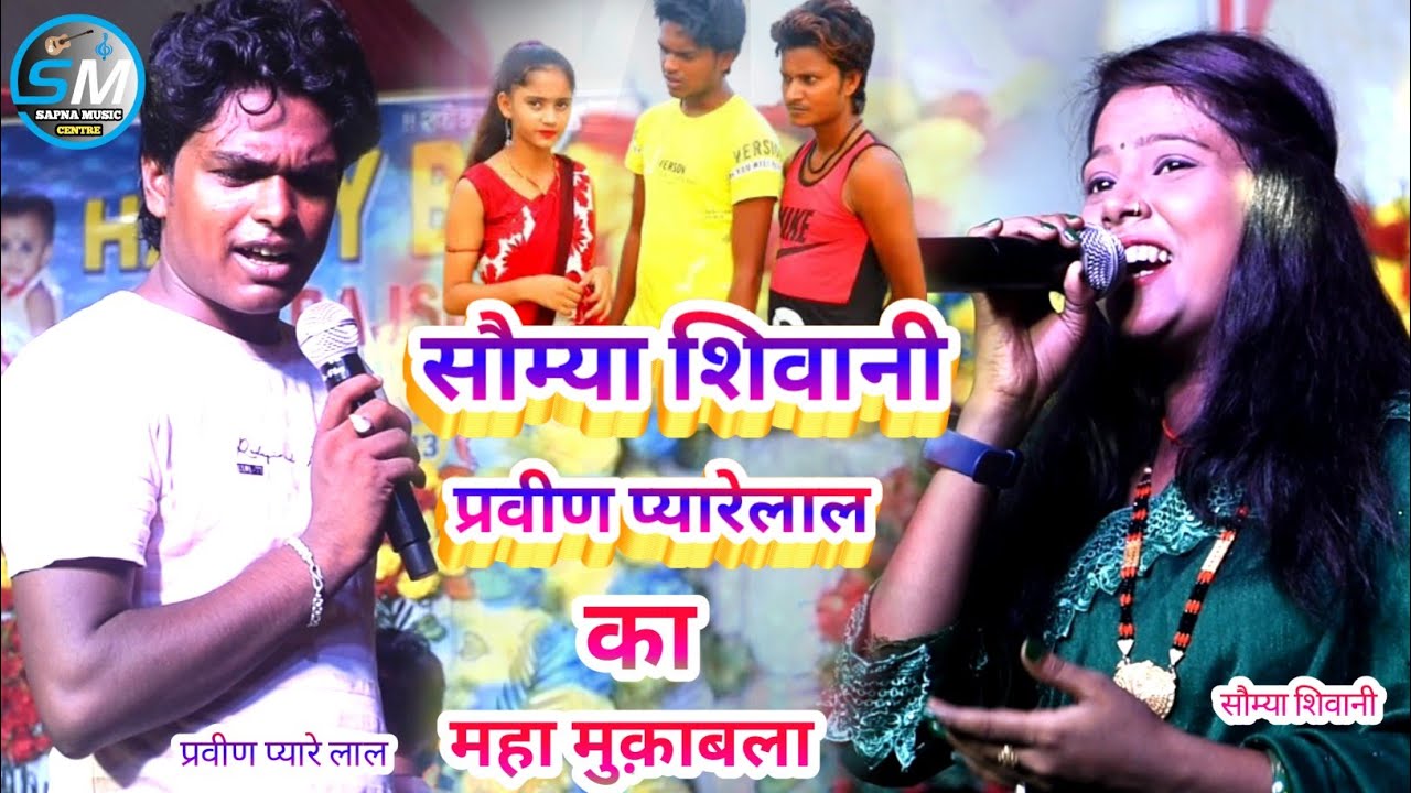 पहली बार महा मुक़ाबला शेरो शायरी सौम्या शिवानी प्रवीण प्यारेलाल Comedy Video Pravin Pyarelal Soumya