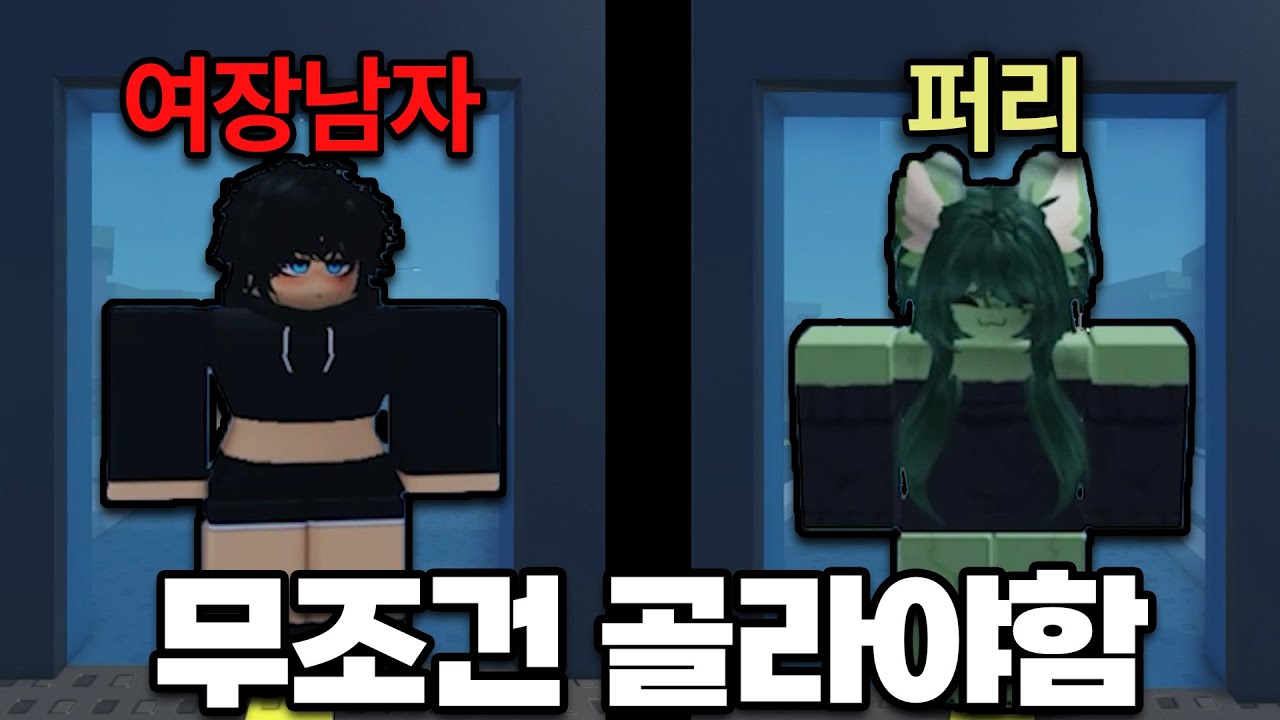 요즘 난리인 '선택'을 강요하는 게임