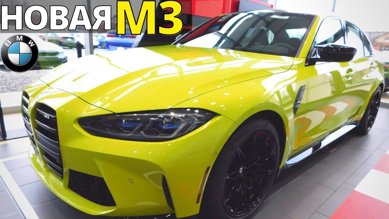 Новая BMW M3 Competition 2021: первый обзор и тест М3 G80