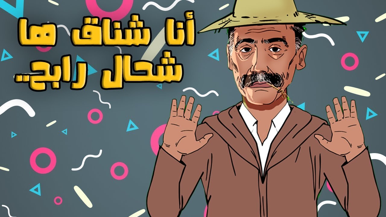 لابريكاد 36 يلقي القبض على شناق الأكباش بخصوص تسببه في الغلاء