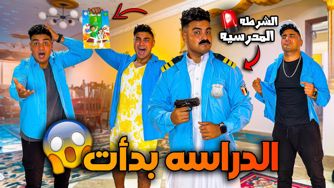 لما ابوك يقرر يعملكم مدرسه في البيت😂🚨 | سيف عماد