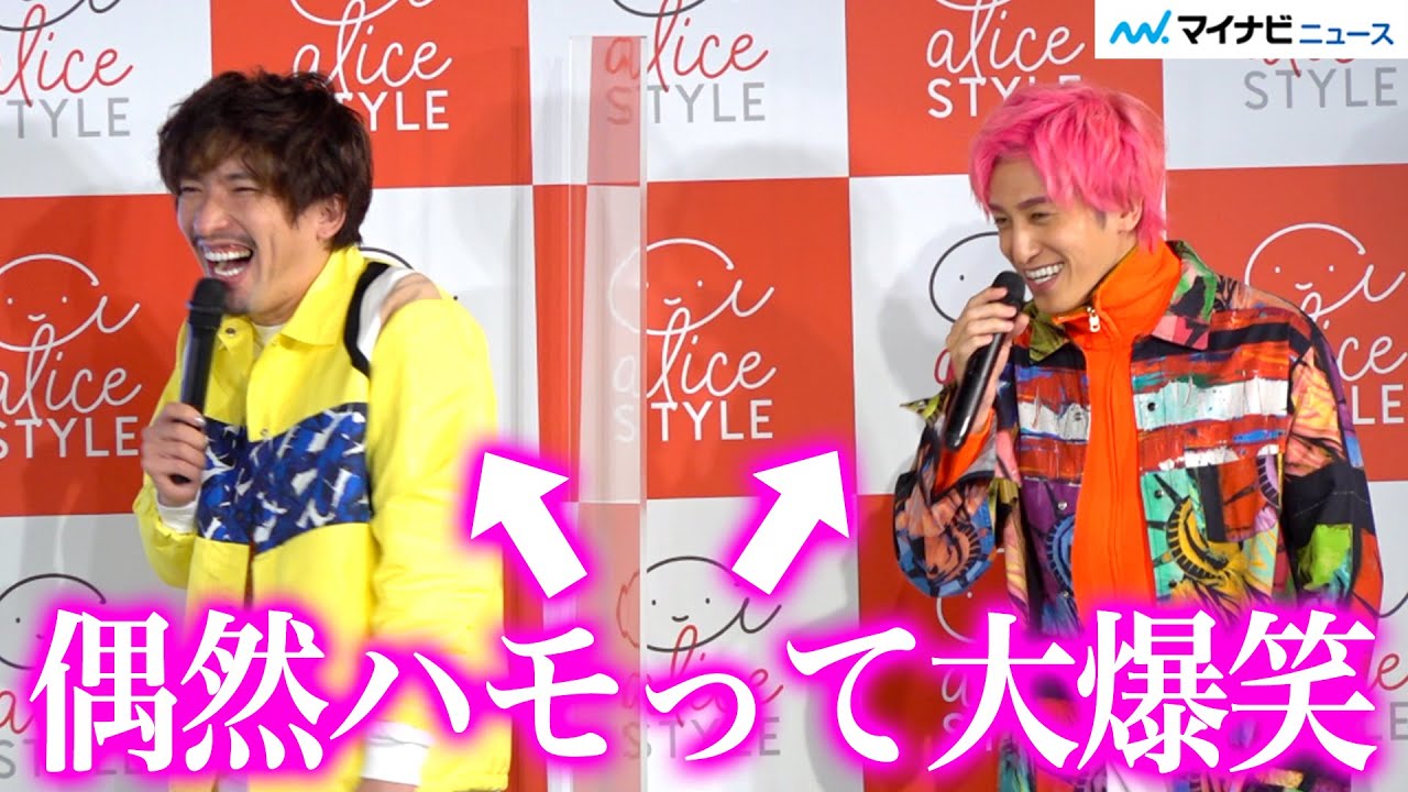 EXIT、コンビ仲良すぎ!? ハモってしまい大爆笑「なんだ俺ら」りんたろー。「本当に仲良しですから」　「アリススタイル EXIT公式アンバサダー就任イベント」