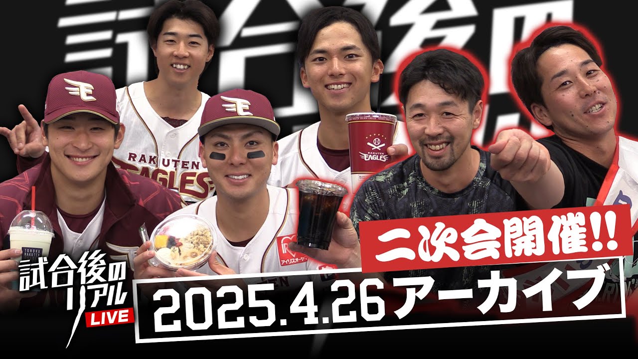 4/26(土) 