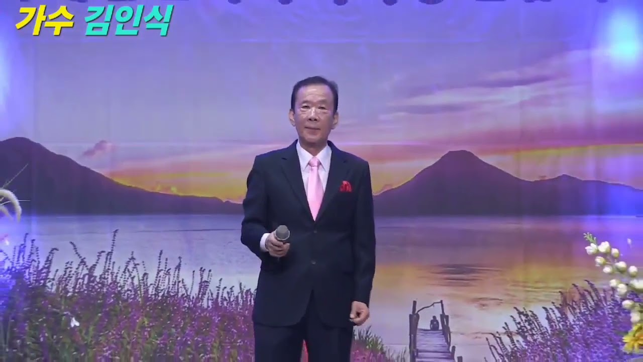 붉은입술 나훈아 원곡 cover 김인식 사)한국예술문화 복지사 부천지회 