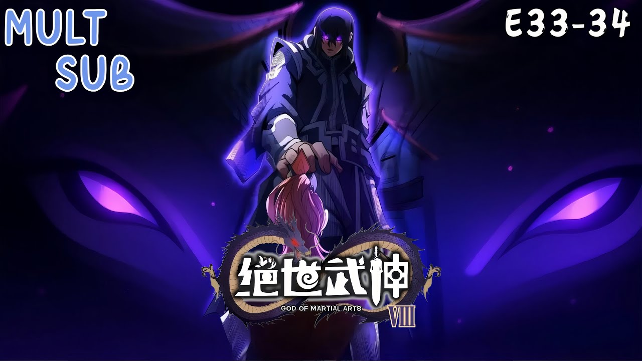 【ENG SUB】S8 E33-34《絕世武神》🐲 林楓再臨！從廢少到無上神王，逆天修行開啟新篇章！💥｜GOD OF MARTIAL ARTS#高燃動漫 #動漫 #動態漫推薦 #林楓 #男頻動漫