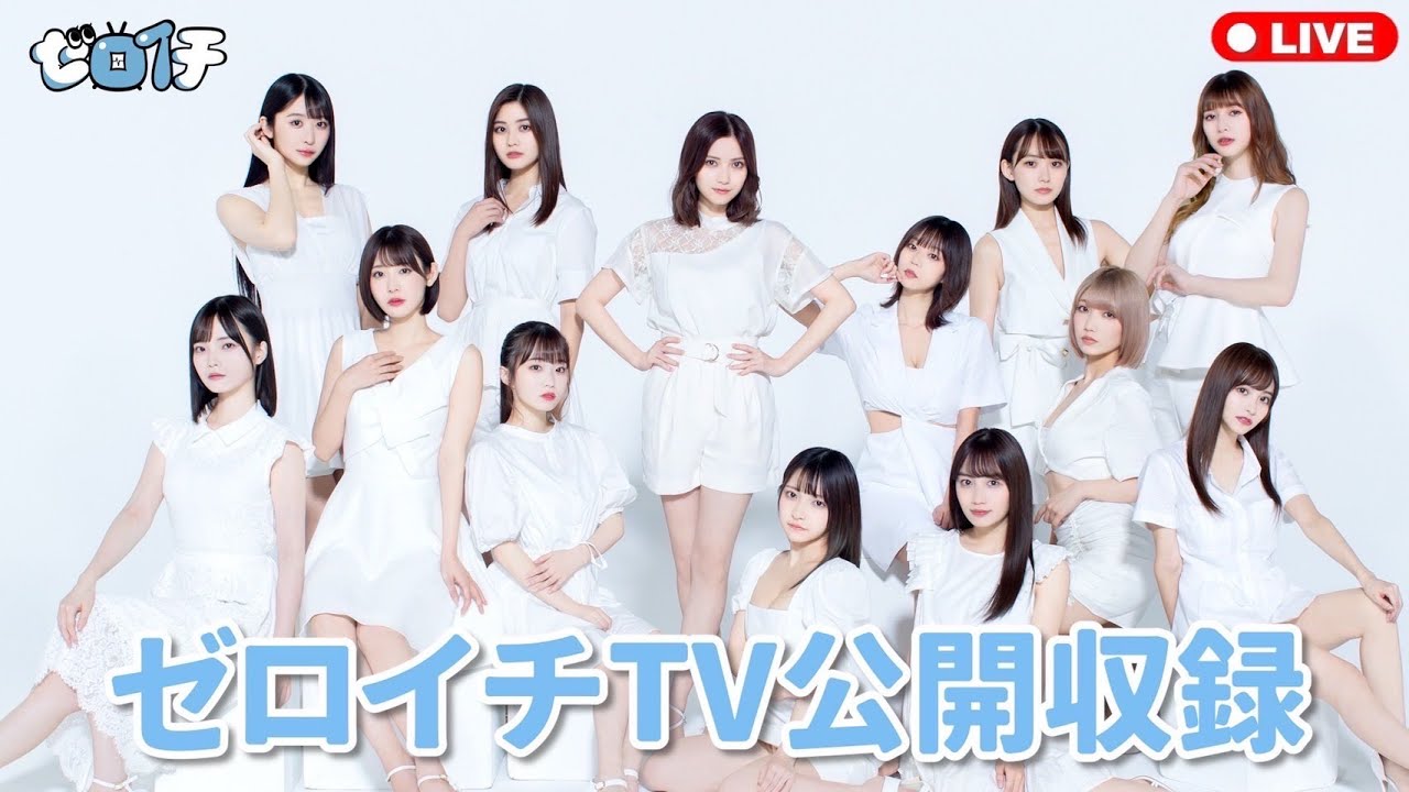 【生放送】ゼロイチTV公開生配信！#4【公開収録】