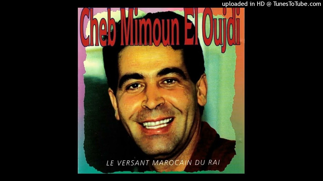 المرحوم ميمون الوجدي - معاك انت - إهداء: محمد الحسوني