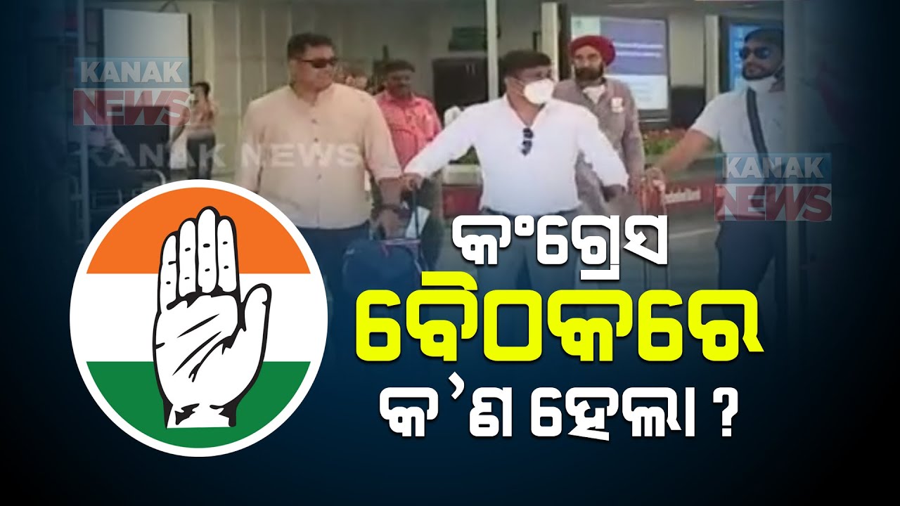 Congress MLAs Returns From Delhi, Some Reactions