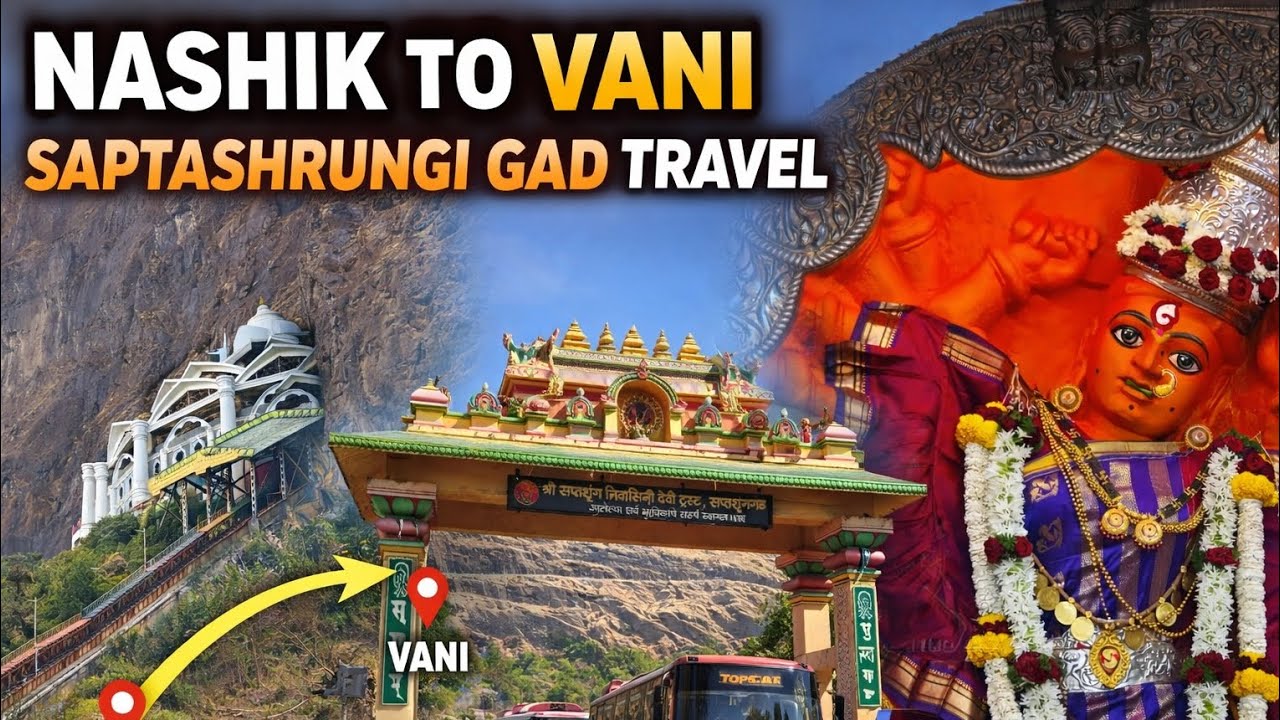 Vani Saptashrungi gad nashik ❤️#vani #saptashrungigad #viral #nashik #devi #god #allindia #vlog 
