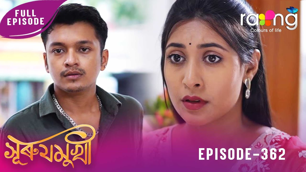 Суруджмукхи - সুরুযমুখী | 28 ноября 2025 г. | Эп № 362