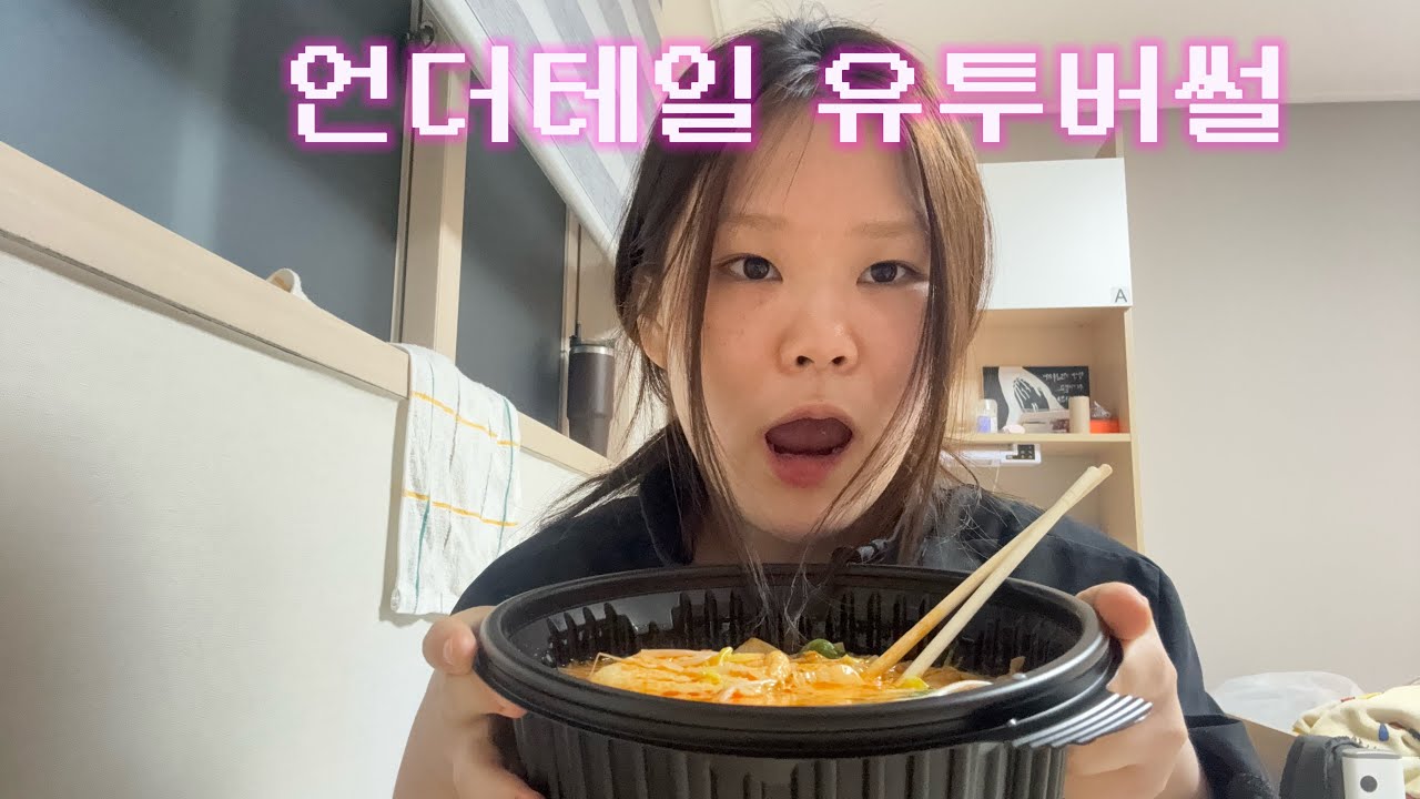 마라탕먹으면서 초딩때흑역사 풀기