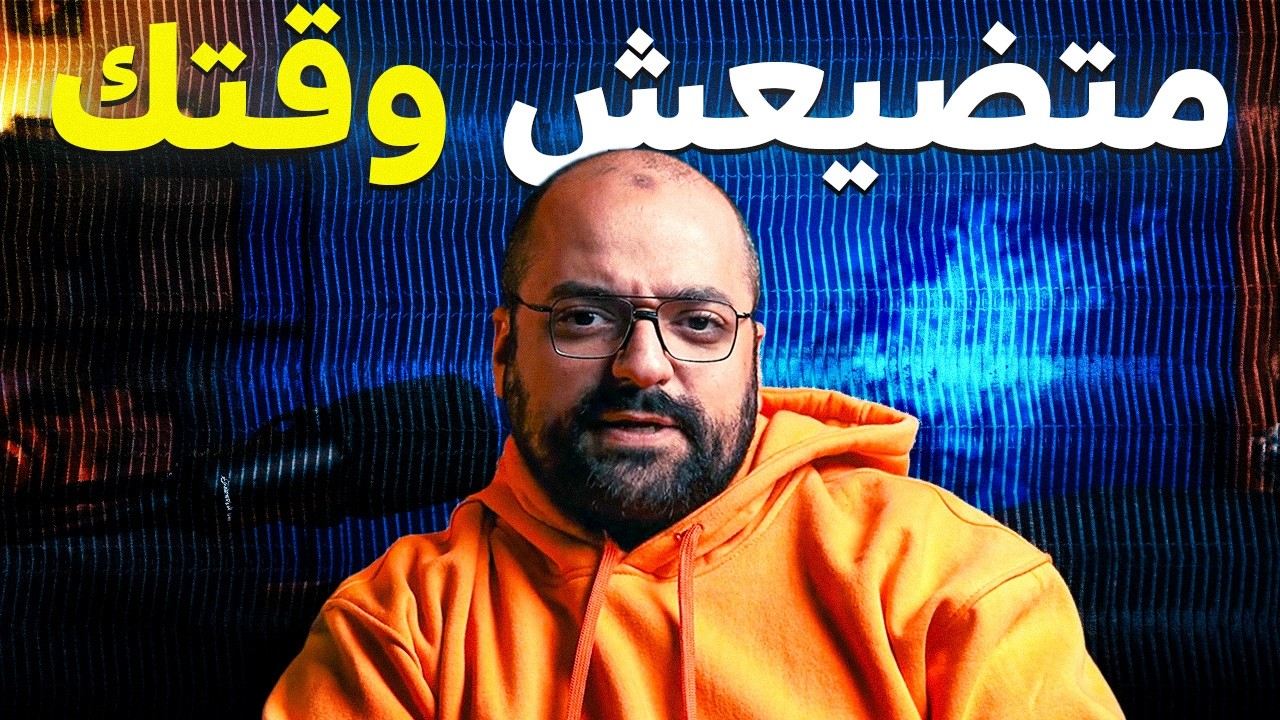 ازاي تبطل تذاكر انجليزي غلط