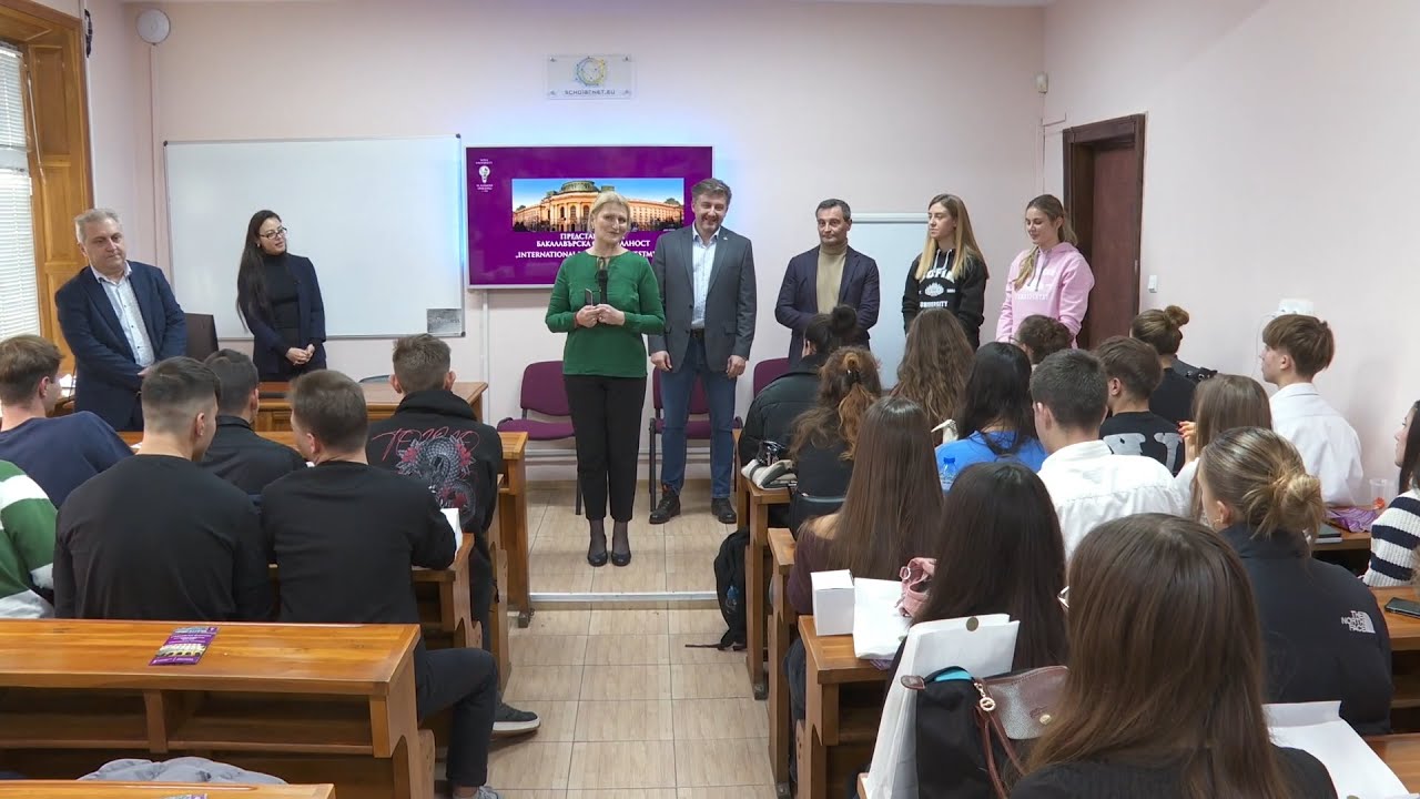 Ден на отворените врати в Стопанския факултет на СУ „Св. Климент Охридски“