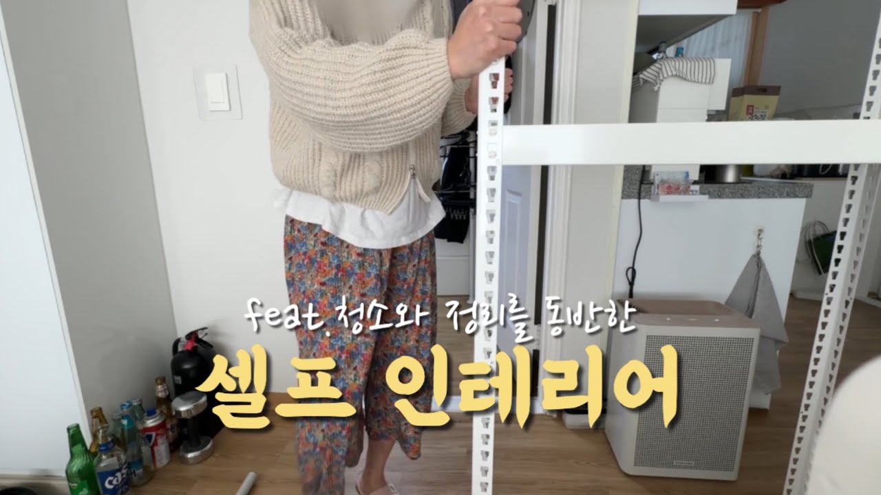 ❤️모음집:셀프인테리어 청소,정리 모음☺️옷방정리,컴퓨터방정리,주방후드교체