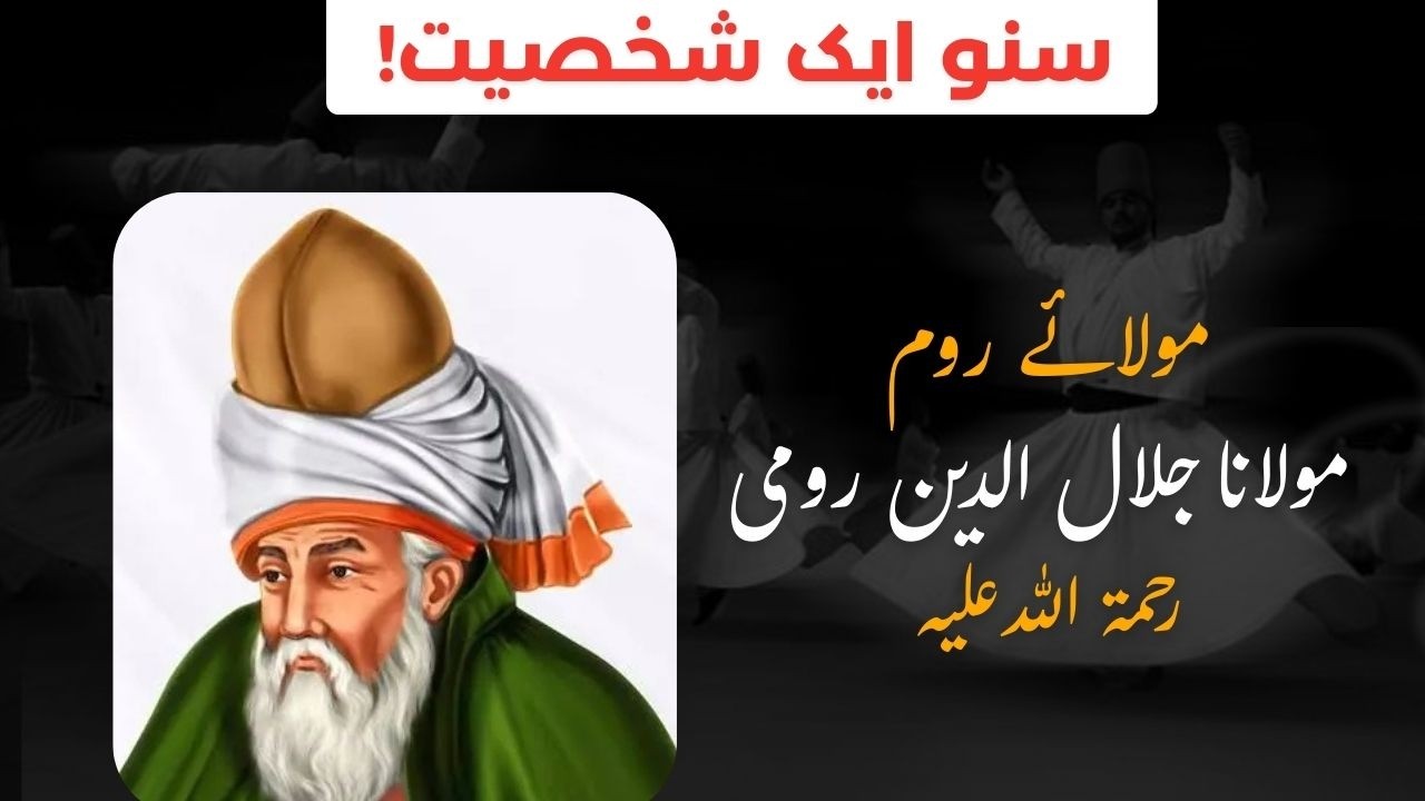 The Life and Wisdom of Maulana Jalal-ud-Din Rumi: A Spiritual Journey | Suno Kuch Naya Official