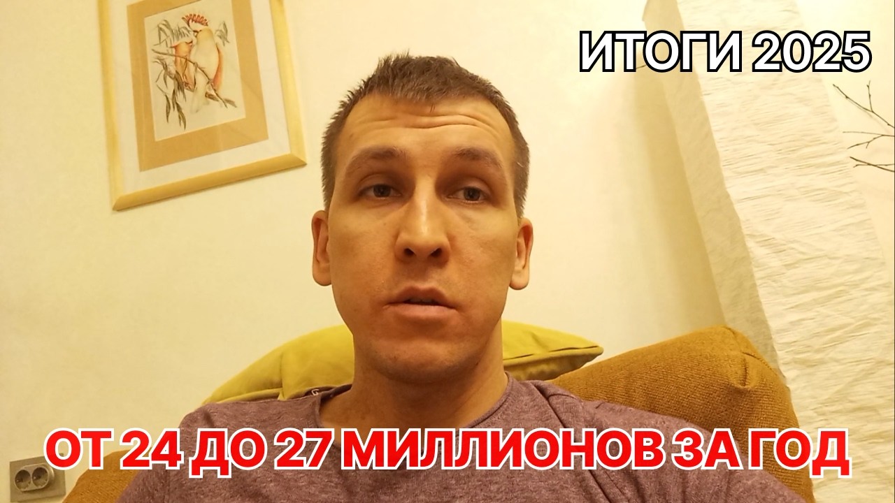 От 24 до 27 миллионов за год. Самые доходные инвестиционные инструменты.