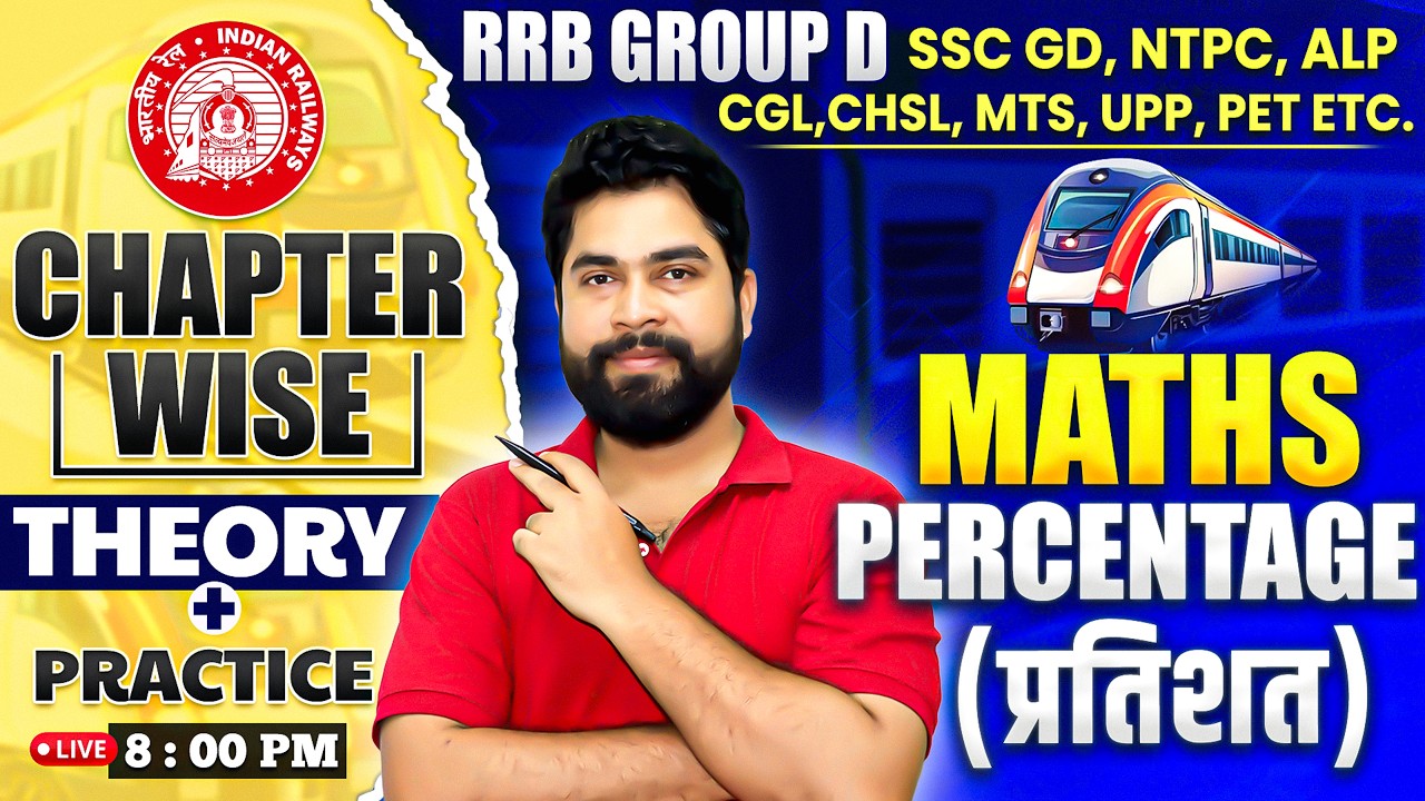 RRB Group D Maths Classes 2026 || Percentage (प्रतिशत) || Theory + Practice | SSC GD, NTPC, ALP, CGL