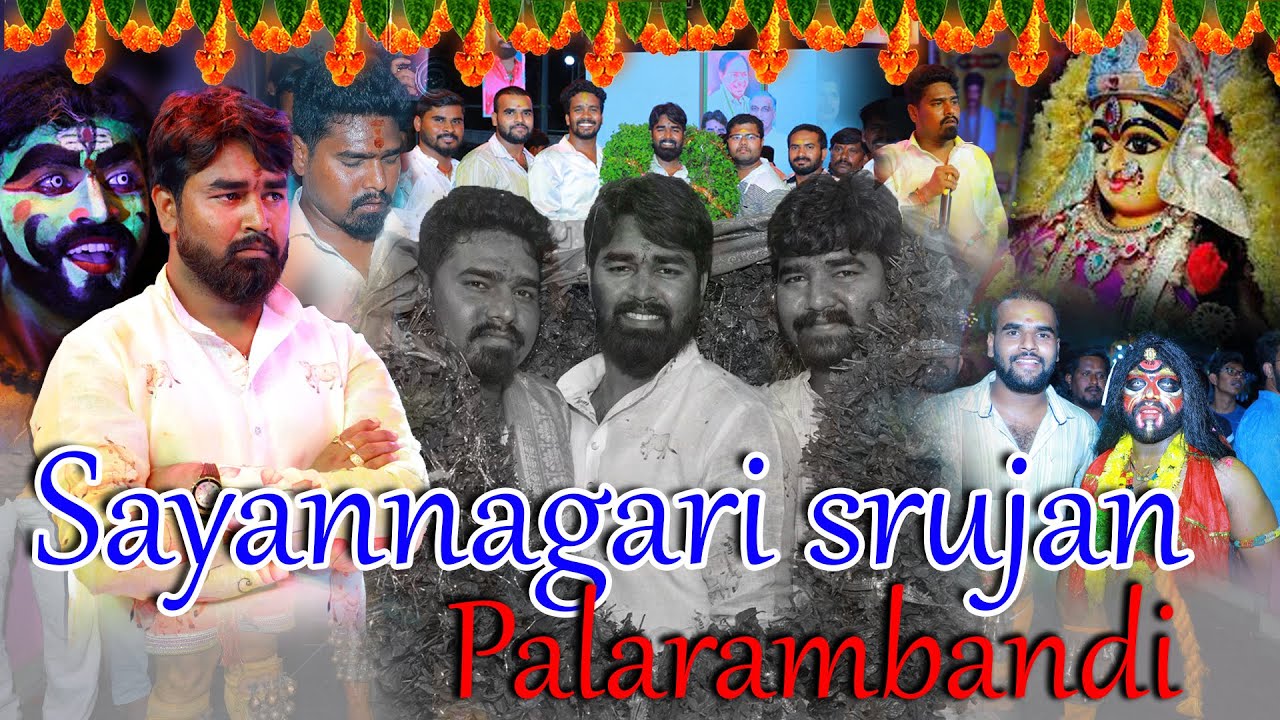 Siddipet Sayannagari Srujan Bonalu 2025 || siddipet srujananna palarambandi procession 2025 