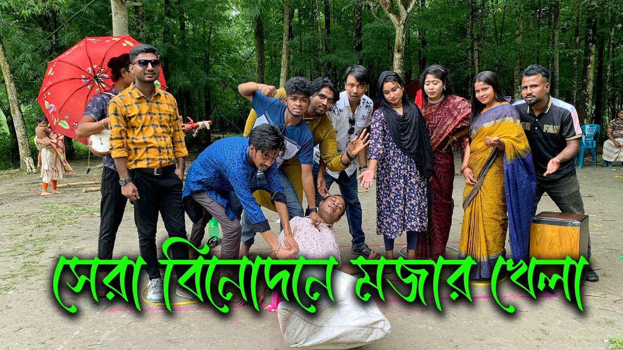 সেরা বিনোদনে মজার খেলা! লাফিয়ে  লাল সাদা হলুদ কোর্টে যাওয়ার মজার খেলা।