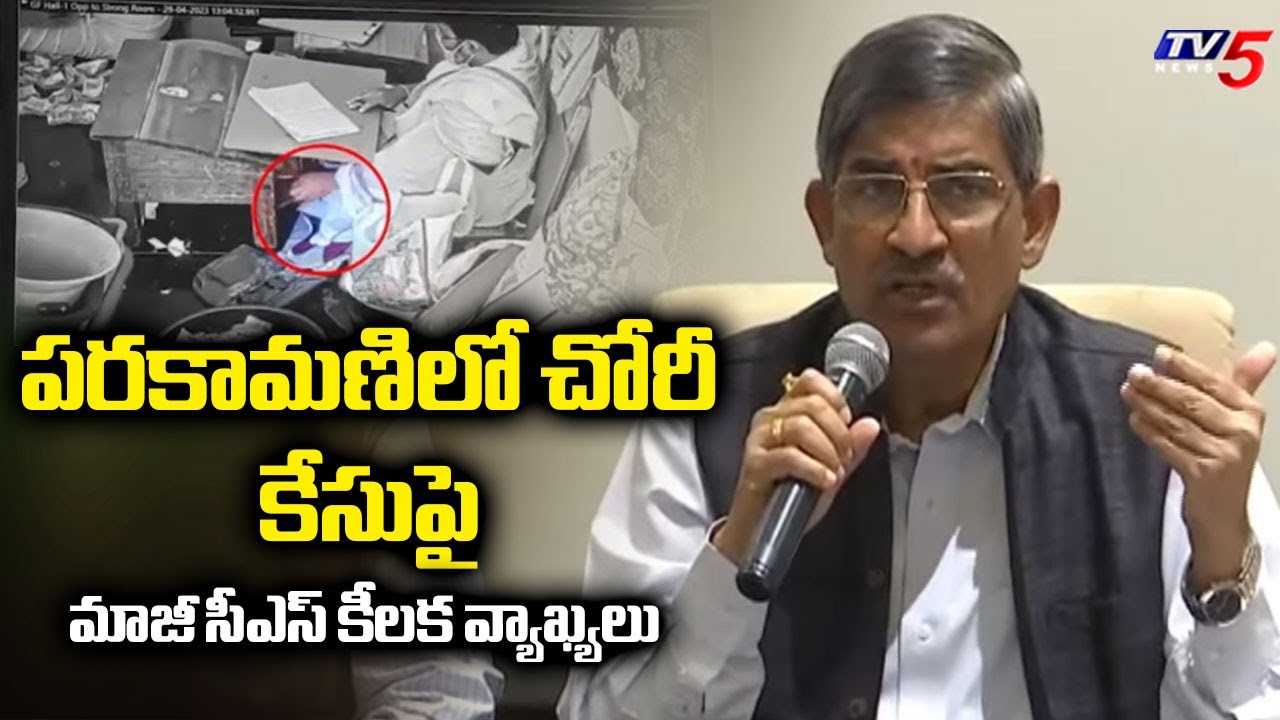 AP EX CS LV Subrahmanyam About Tirumala Parakamani Case During YCP Govt | TV5 News