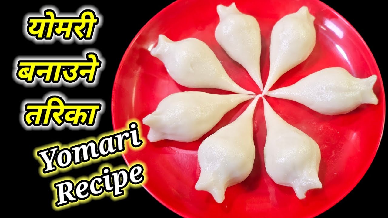 Yomari Recipe । योमरी बनाउने सजिलो तरिका । Newari dishes recipe । Newari food recipe
