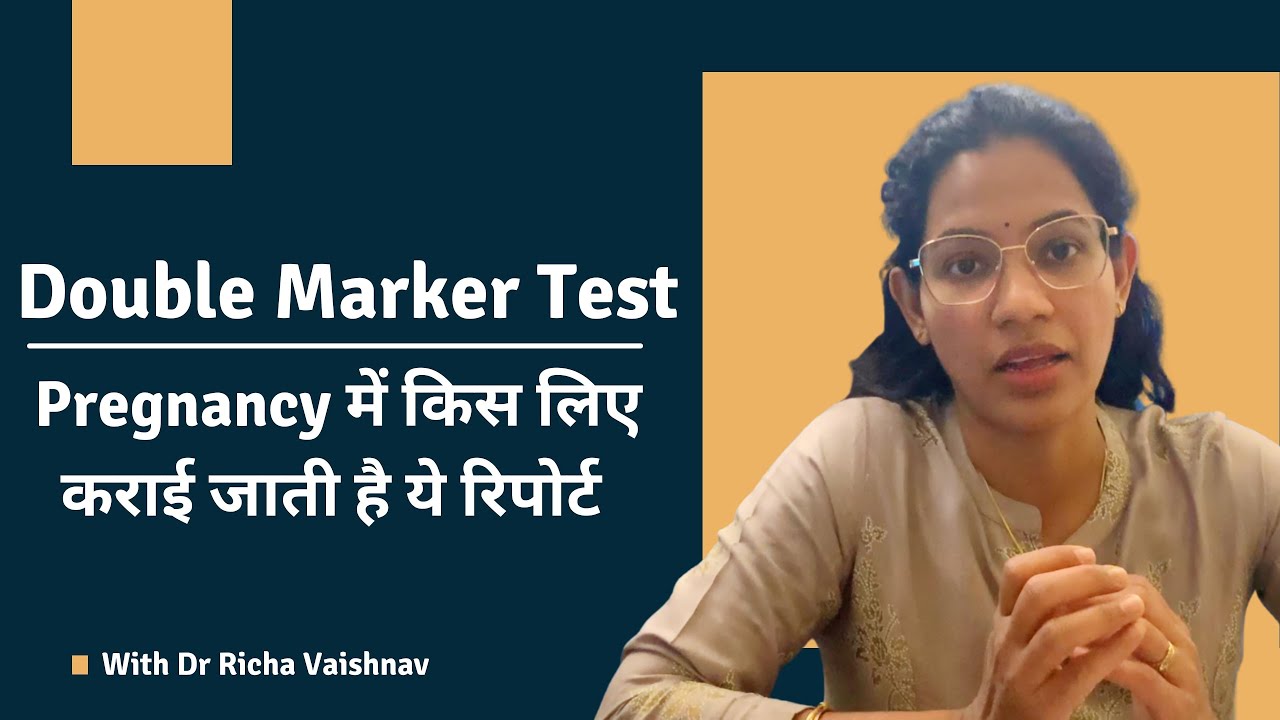 Double Marker Test | Why is this report done during pregnancy?