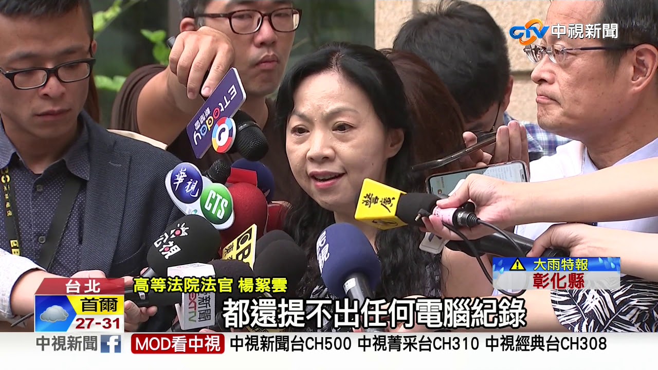 法官夫婦控最高院