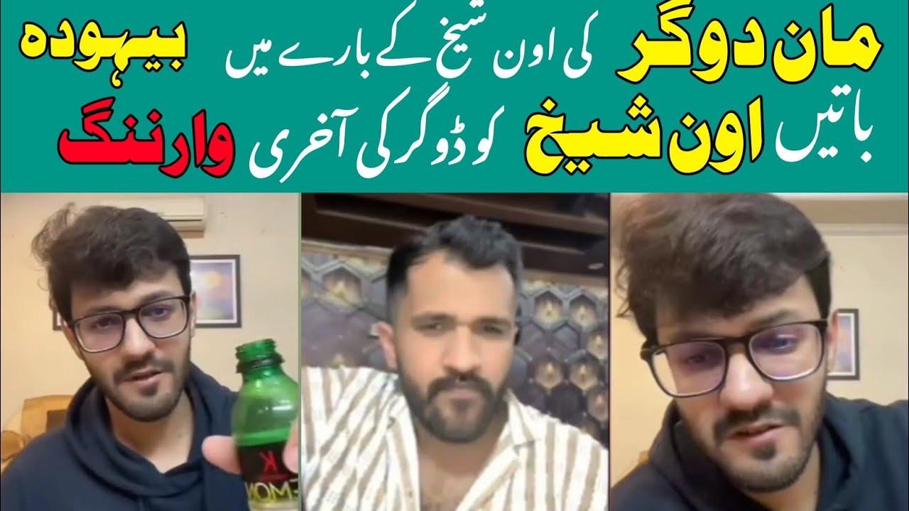 Maan Dogar ki Aon Sheikh ko Akhri warning | Dogar Important message to Aok Sheikh @SocialGossips07 