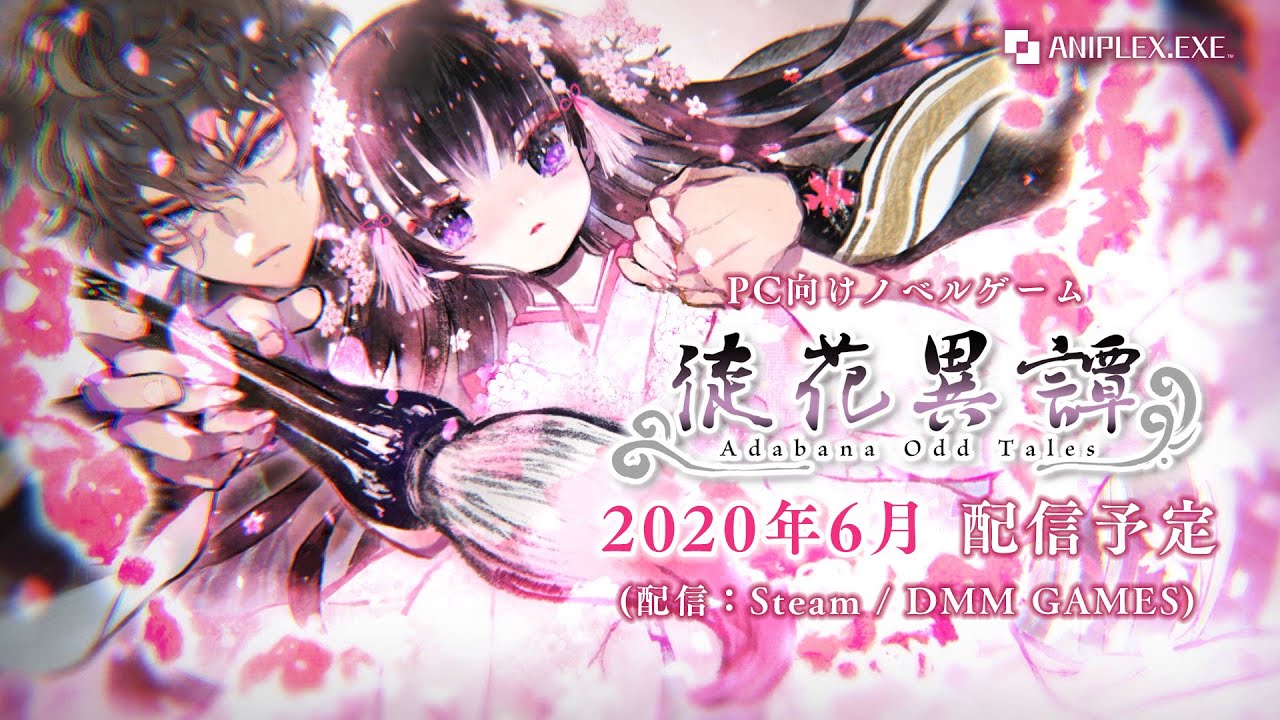 ANIPLEX.EXE『徒花異譚』オープニングムービー