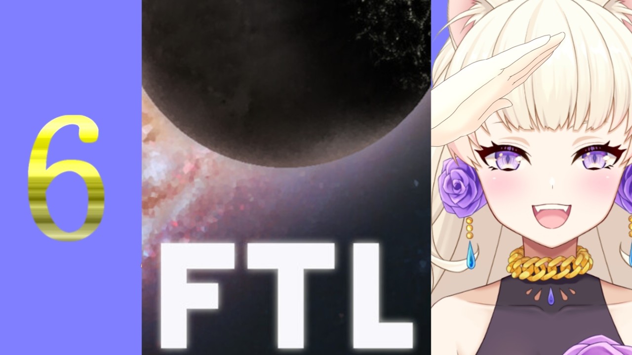 【 FTL: Faster Than Light 】　(´・ω・`)爆破したのに・・・　【 ヴィオレッタ/Violetta 】【ネタバレ】