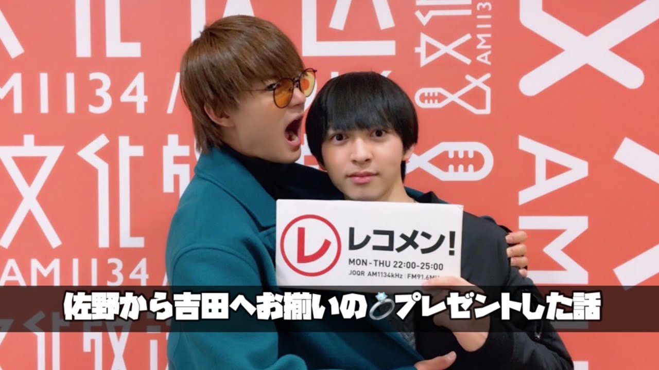 M!LK 吉田仁人のレコメン【さのじんおそろいの指輪エピソード】25/1/2