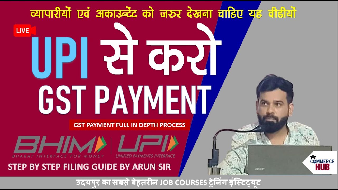 GST Portal Accepts UPI Payments | How to Pay GST Challan by UPI & Debit Credit Card