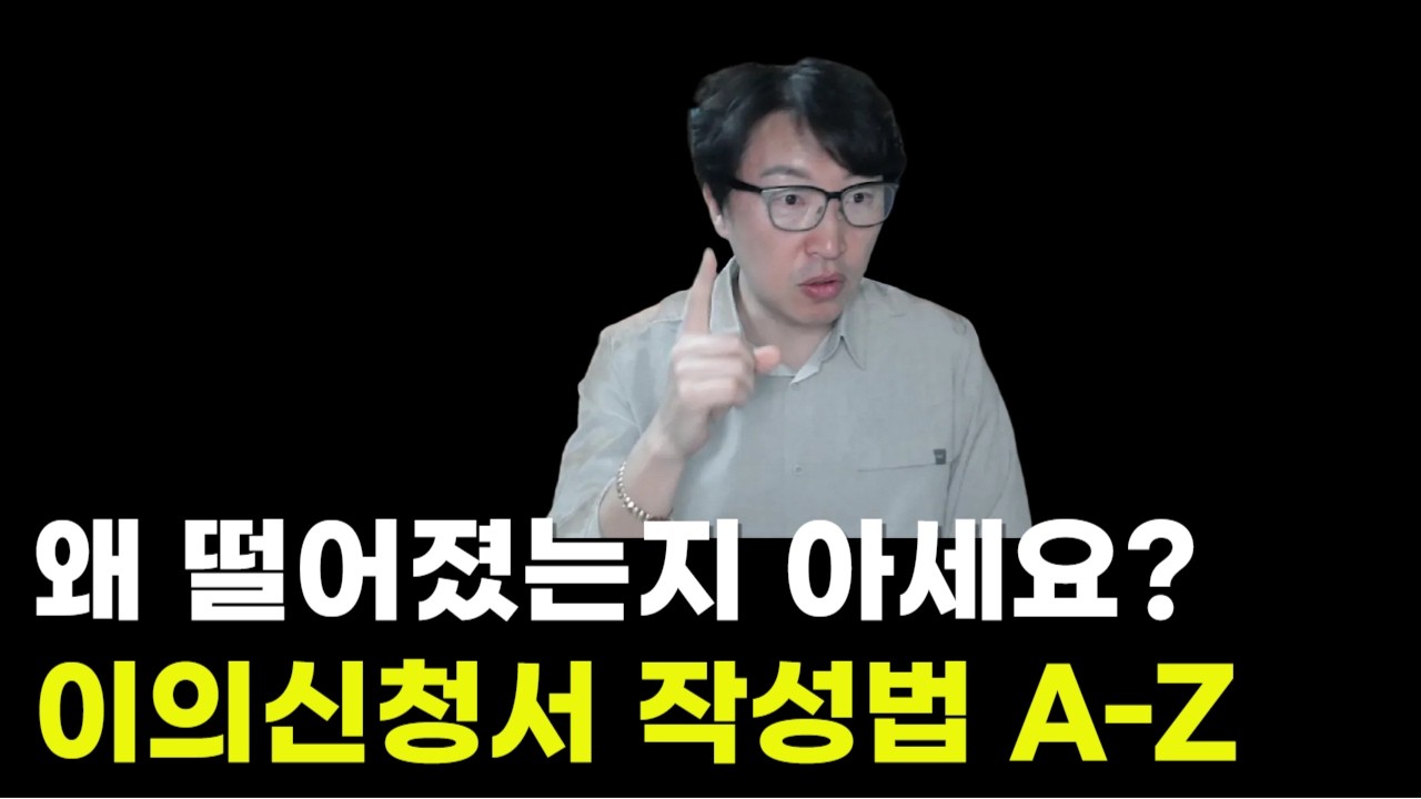 [긴급]평가결과 요청, 이의신청서 작성법 알려드려요! #예비창업패키지 #초기창업패키지 #창업중심대학