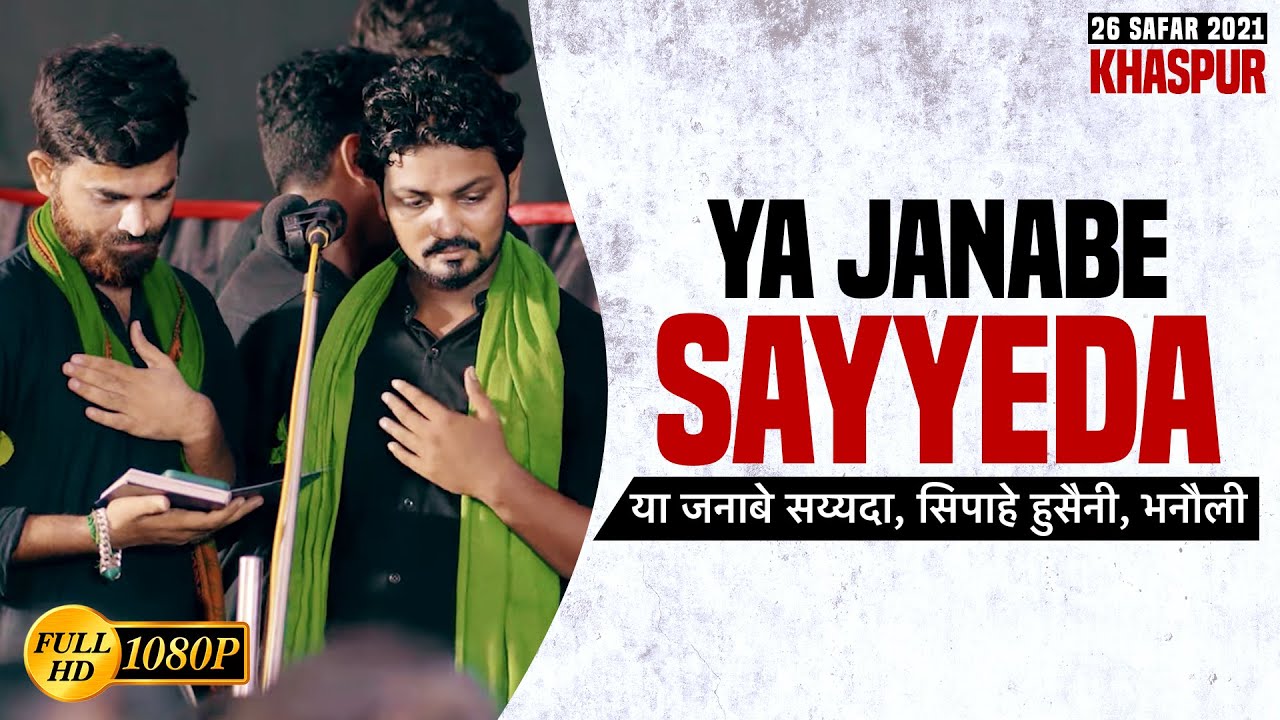 YA JANAB E SAYYADA | Anjuman Sipah E Hussaini Bhanauli Sadat Sultanpur | 26 Safar 2021 Khaspur