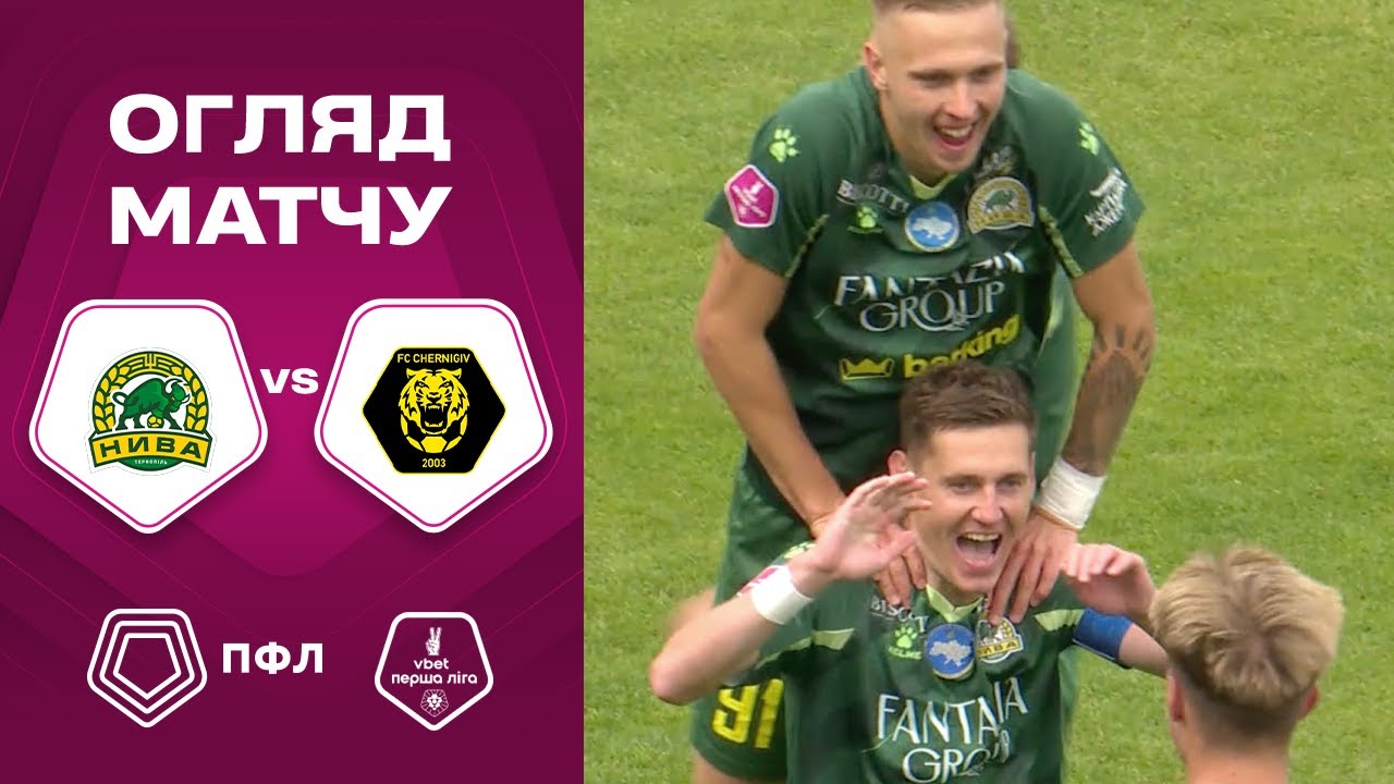 Нива – Чернігів. Огляд матчу / VBET Перша ліга