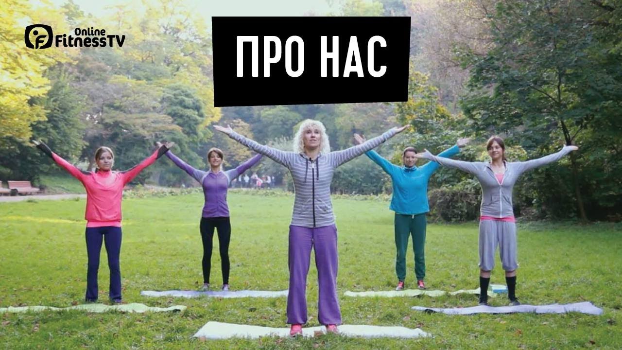 ONLINE FITNESS TV