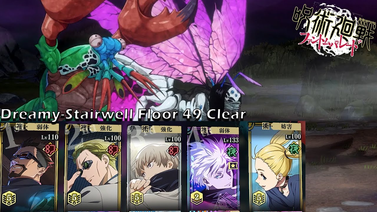 Illusory-Tower Floor 49 Clear | JJK Phantom Parade