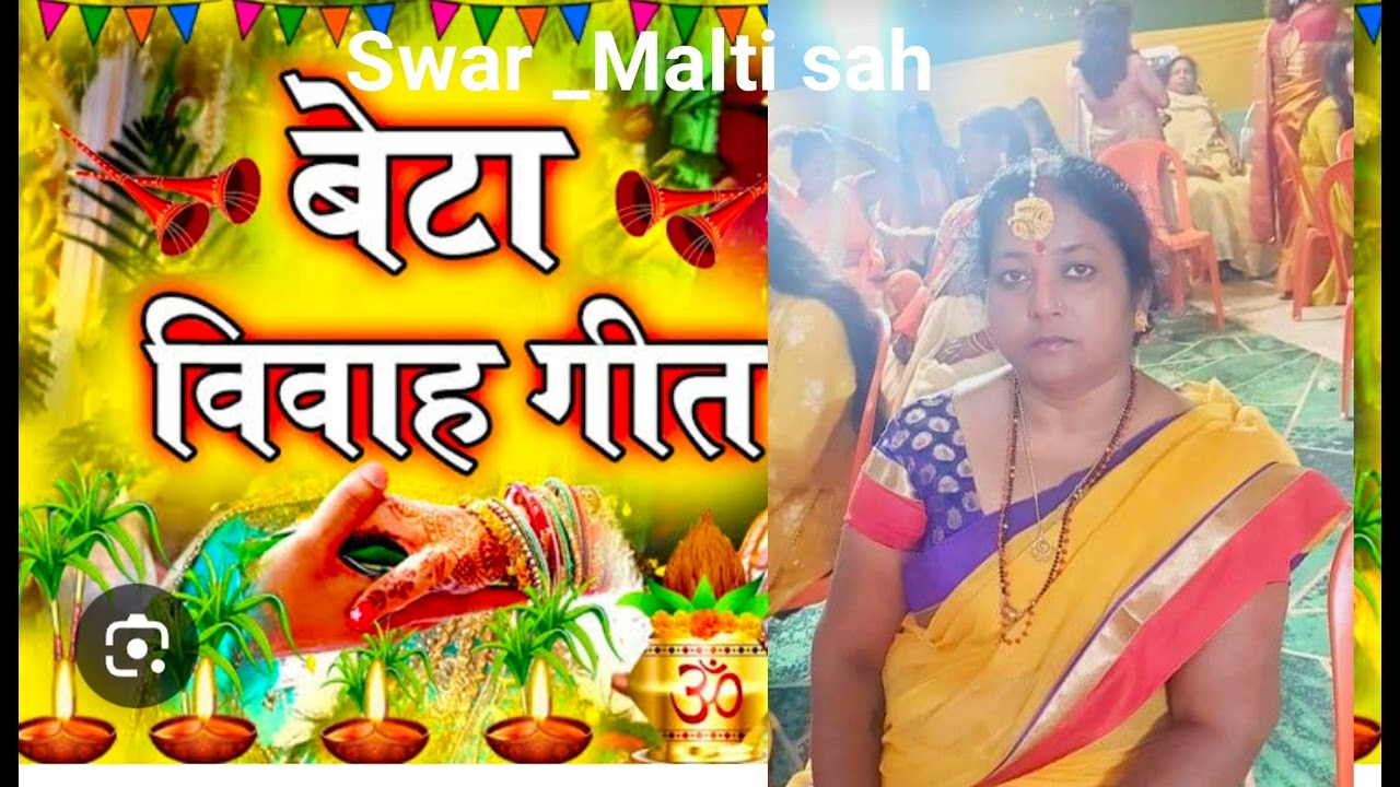 #Ram Laxchhum chalale biahan🎇🎉# beta Vivah Geet #jarursune Like 🎺🎆# sascraib# comment kare
