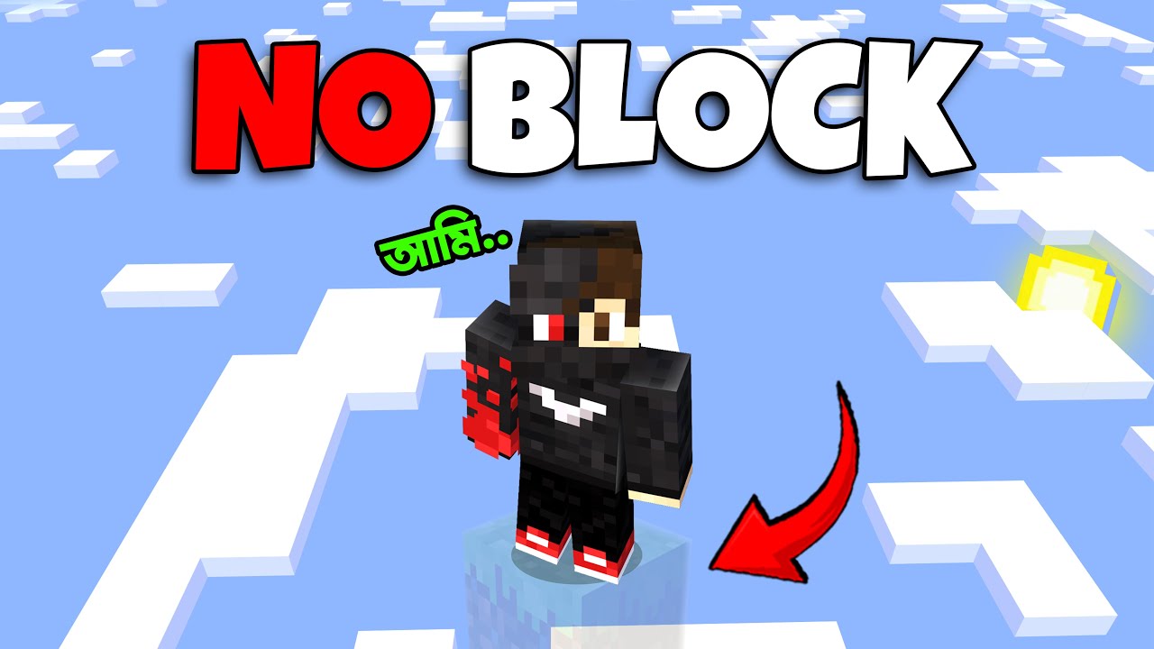 I Survived 100 Days on NO BLOCK in Minecraft কিভাবে সম্ভব?