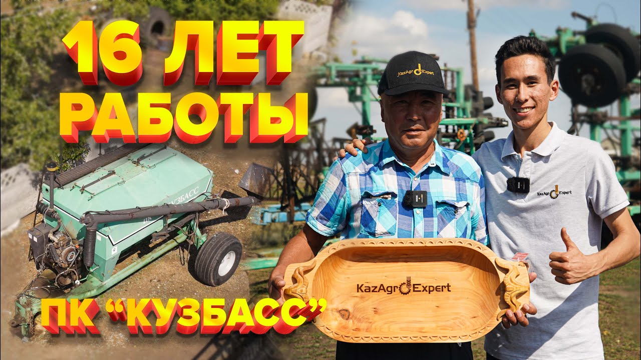 16 лет работы посевным комплексом КУЗБАСС | ОТЗЫВ АГРОНОМА #КазАгроЭксперт #Viral #кузбасс