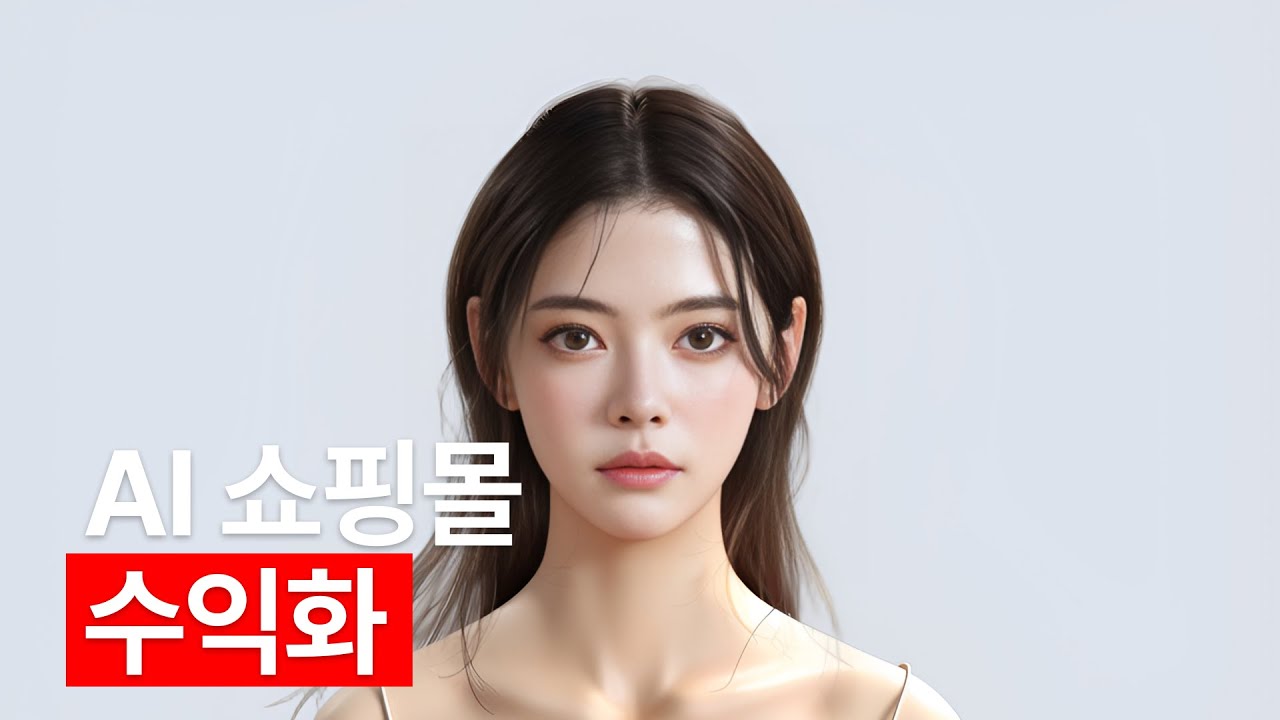 이커머스 상품 기획, 소싱, AI 상세페이지 올인원 실전 과정 공개