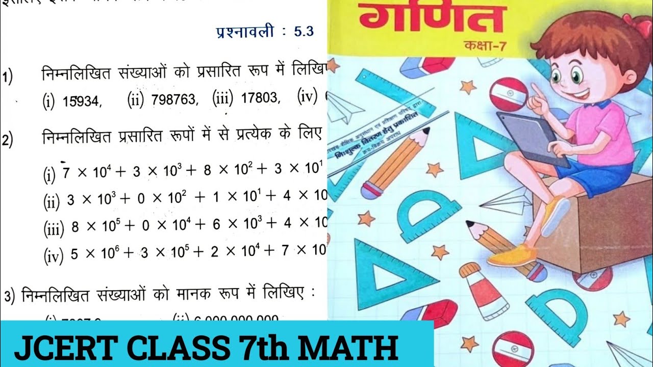 Class 7 jcert Math | घातांक और घात EX - 5.3Complete Solution | घातांक और घात Ex - 5.3 (Q-3,4&5)