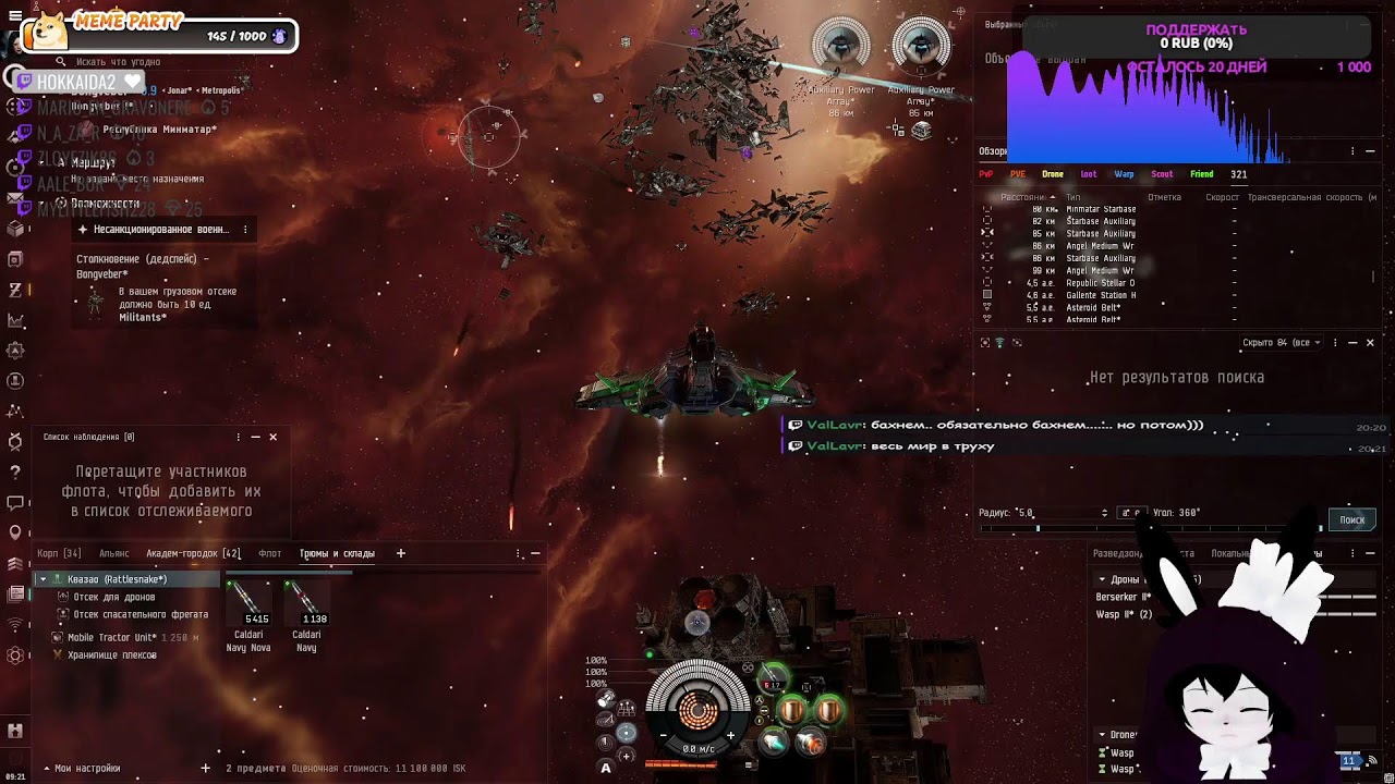 Космический симулятор | EVE ONLINE | ПВЕ Краб #71