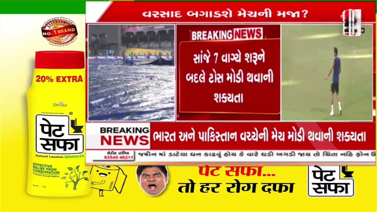 IND vs PAK | કોલંબોમાં ભારે વરસાદી માહોલ | Columbo | ICC | T20 World Cup | Cricket